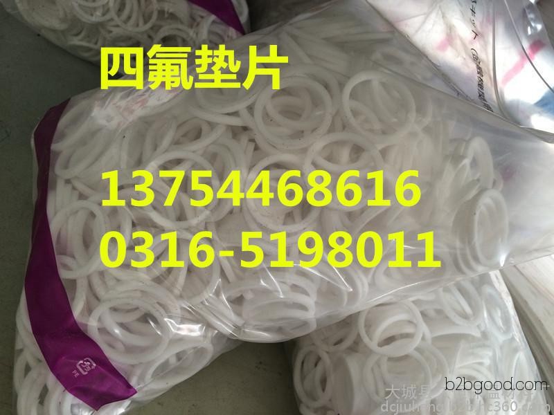 Wuhai modified tetrafluoro pads, soft tetrafluoro pads, tetrafluoro instrument pads, Wuhai V-shaped tetrafluoro pads, tetrafluoro O-rings, tetrafluoro water meter pads