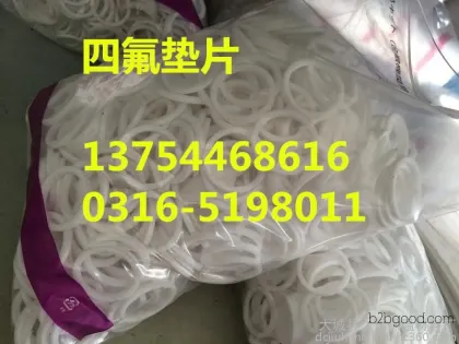乌海改性四氟垫软四氟垫四氟仪表垫乌海v型四氟垫四氟O型圈四氟水表垫