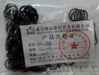 海石立德d13.5*1.8橡胶O型圈