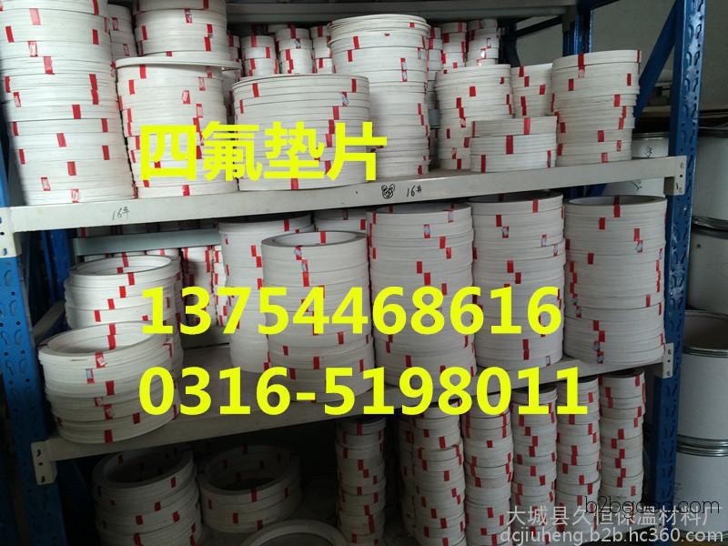 Hohhot modified tetrafluoro pads, soft tetrafluoro pads, tetrafluoro instrument pads, Hohhot V-shaped tetrafluoro pads, tetrafluoro O-rings, tetrafluoro water meter pads
