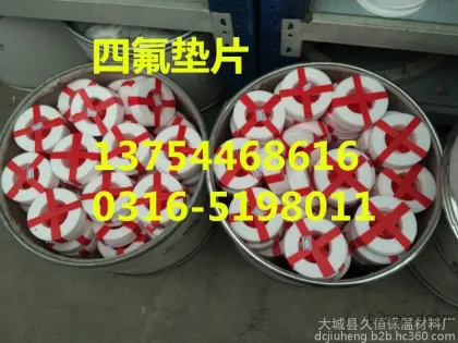 邢台改性四氟垫软四氟垫四氟仪表垫邢台v型四氟垫四氟O型圈四氟水表垫