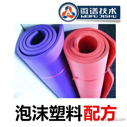 泡沫塑料 泡沫塑料配方 各类泡沫塑料配方