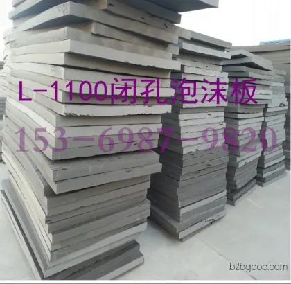 广东广州聚乙烯闭孔板泡沫塑料