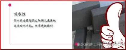 朋友们都在高喊“衡水前进橡塑”闭孔泡沫板，聚乙烯泡沫塑料板