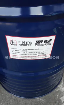 GE210  高桥石化聚醚多元醇 聚氨酯 发泡 密封件 PU 涂料 机械 聚合物 高桥石化 主要用于聚氨酯泡沫塑料