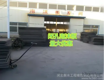 昆明要到哪里买得到好的聚乙烯闭孔泡沫板？河北泡沫塑料板