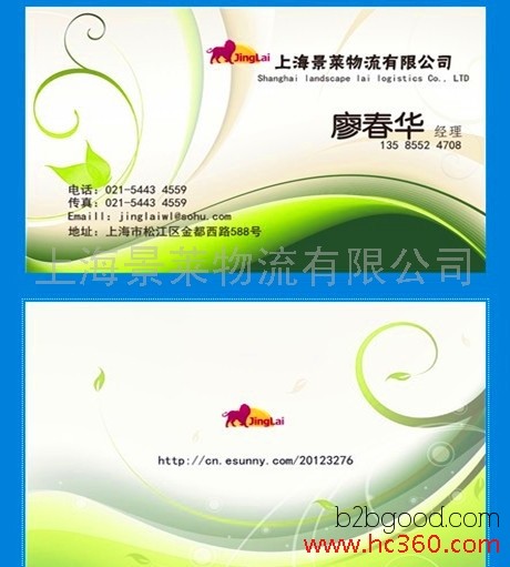 Shanghai to Shuangluan District┢Logistics Companies┫