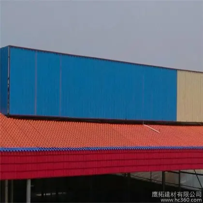 合成树脂瓦【塑料建材】，钢结构厂房【屋面瓦】