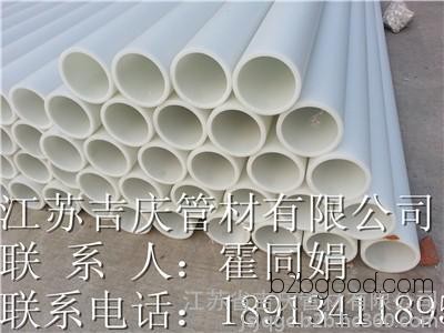 PP Pipe Plastic Building Materials