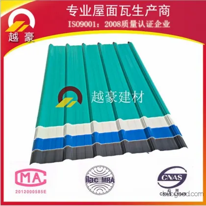 【越豪】牌塑料建材PVC瓦，专业品牌认证，PVC瓦