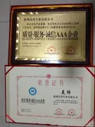 塑料建材公司做宣传推广做门面功夫办理以下荣誉资质认证