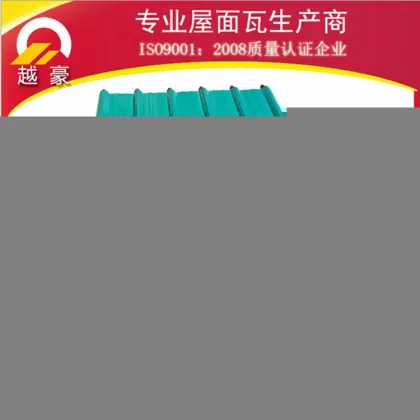 【越豪】塑料建材厂直销PVC瓦，专业品牌认证，PVC瓦