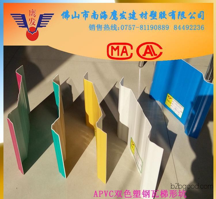 Plastic building materials. Acid and alkali resistant APVC two-color tiles. Flame-retardant double-layer APVC plastic tiles.