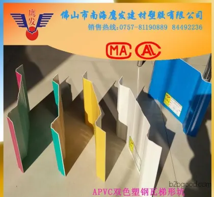 塑料建材 耐酸碱 APVC双色瓦 阻燃双层APVC塑料瓦