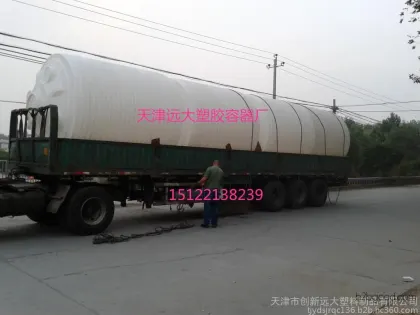 创新远大PT——30吨pe锥底水箱 房车水箱 塑胶容器 坚固耐用超大型