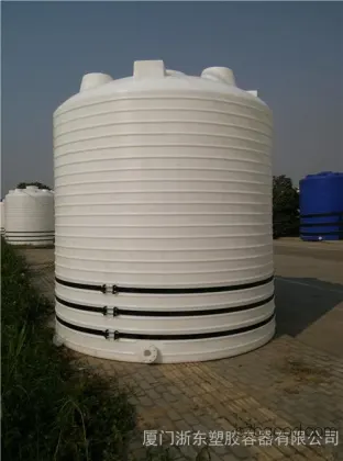 厦门塑胶容器PE水箱外加剂储罐30000L 直销