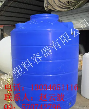 减水剂PE水箱 塑胶容器 原水箱 化粪池