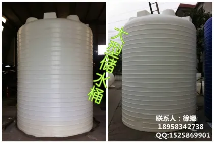 厂家直销PE聚乙烯塑胶桶耐酸碱防腐塑料20吨塑胶容器