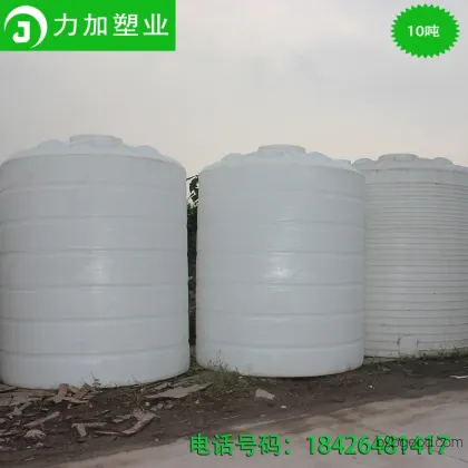 塑胶容器 10立方pe水箱【厂家供应多种型号】