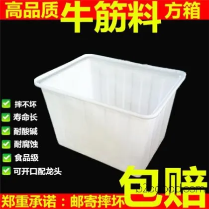 Shandong Weihai 380L plastic square boxes, plastic container suppliers