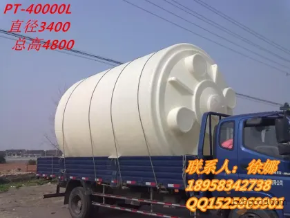 厂家直销PE聚乙烯塑胶桶耐酸碱防腐塑料水塔40吨塑胶容器