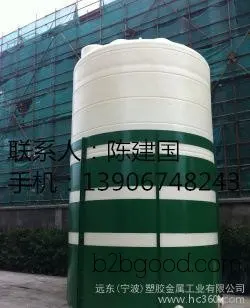 浙江上海慈溪滚塑厂家塑料水箱PE塑胶桶塑胶容器化工储罐化工储槽