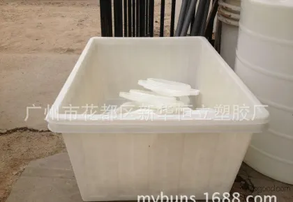 塑胶容器/塑料桶/印染方桶/印染布车 1000L漂染桶