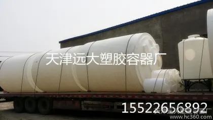 吉林超大型塑胶容器