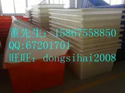 厂家直销）专业供应方桶，周转箱，塑料桶 塑胶容器