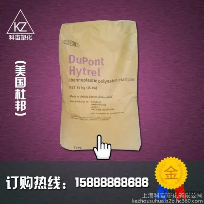 长期供应塑胶原料  【专业供应】热稳定 可TPE 美国杜邦 G4074 热塑性弹性体
