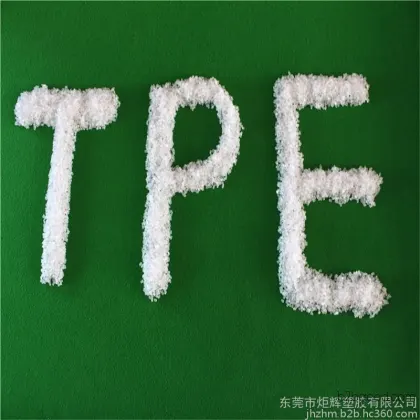 TPE thermoplastic elastomer; TPE adhesive material; Material used for wear-resistant roller skating rims; Rubber material for roller bearings