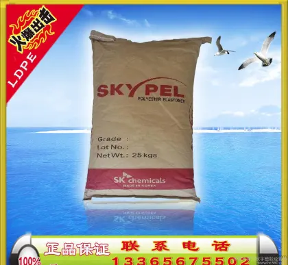 热塑性弹性体 TPEE 韩国SK G140D,增韧级 耐高温