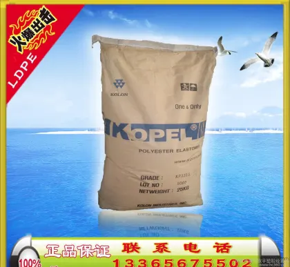 热塑性弹性体 TPEE 韩国科隆 KP3340, 耐高温 高