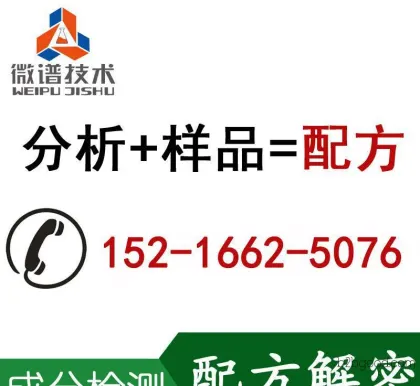 热塑性弹性体颗粒配方高弹性耐老化弹性体颗粒检测配方分析