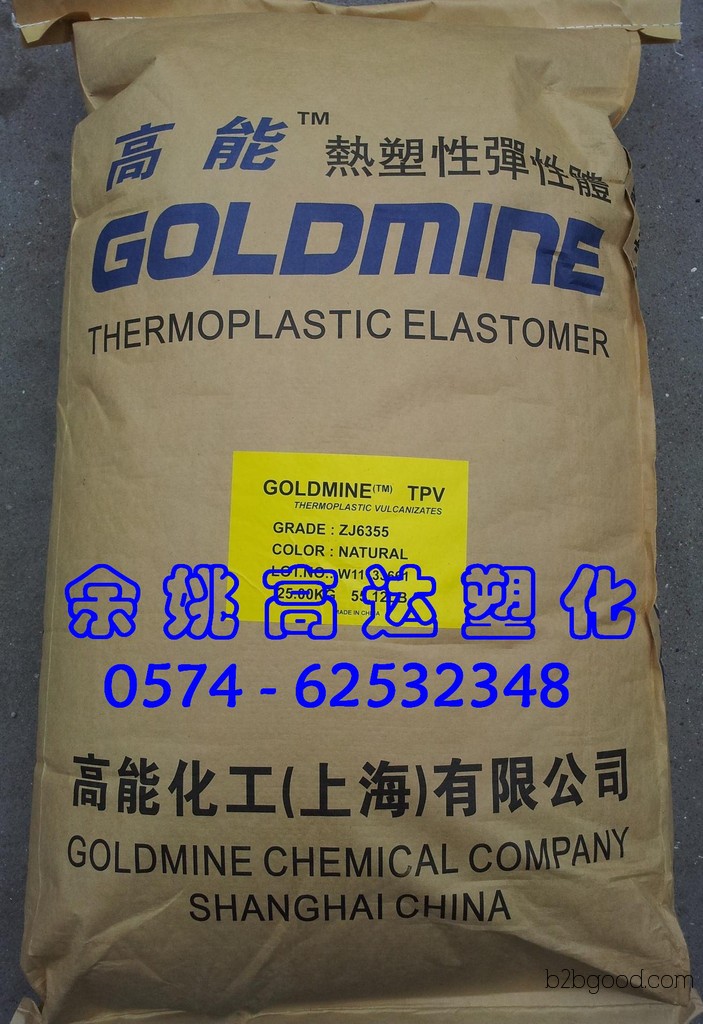 Thermoplastic elastomer, TPV ZJ6390, Shore 90A