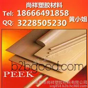 德国盖尔PPS板棒 供应高温特种塑料PPS棒 聚苯硫醚PPS棒加30%玻纤PPS板棒 pps板棒
