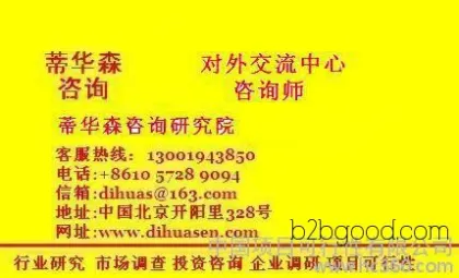 全球 特种塑料 项目投资建议分析报告