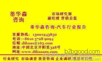 全球 特种塑料 行业市场分析报告（权威版）