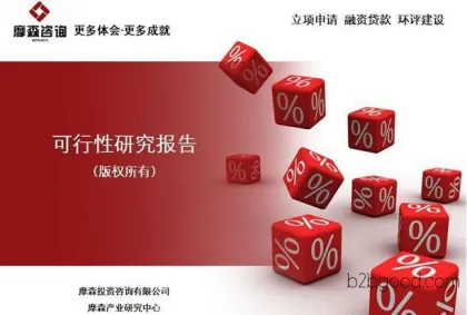 特种塑料项目可行性研究报告