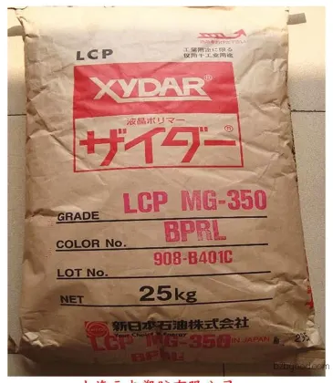 Yuan Ye LCP Japan New Petrochemical CM311 B, black special plastic