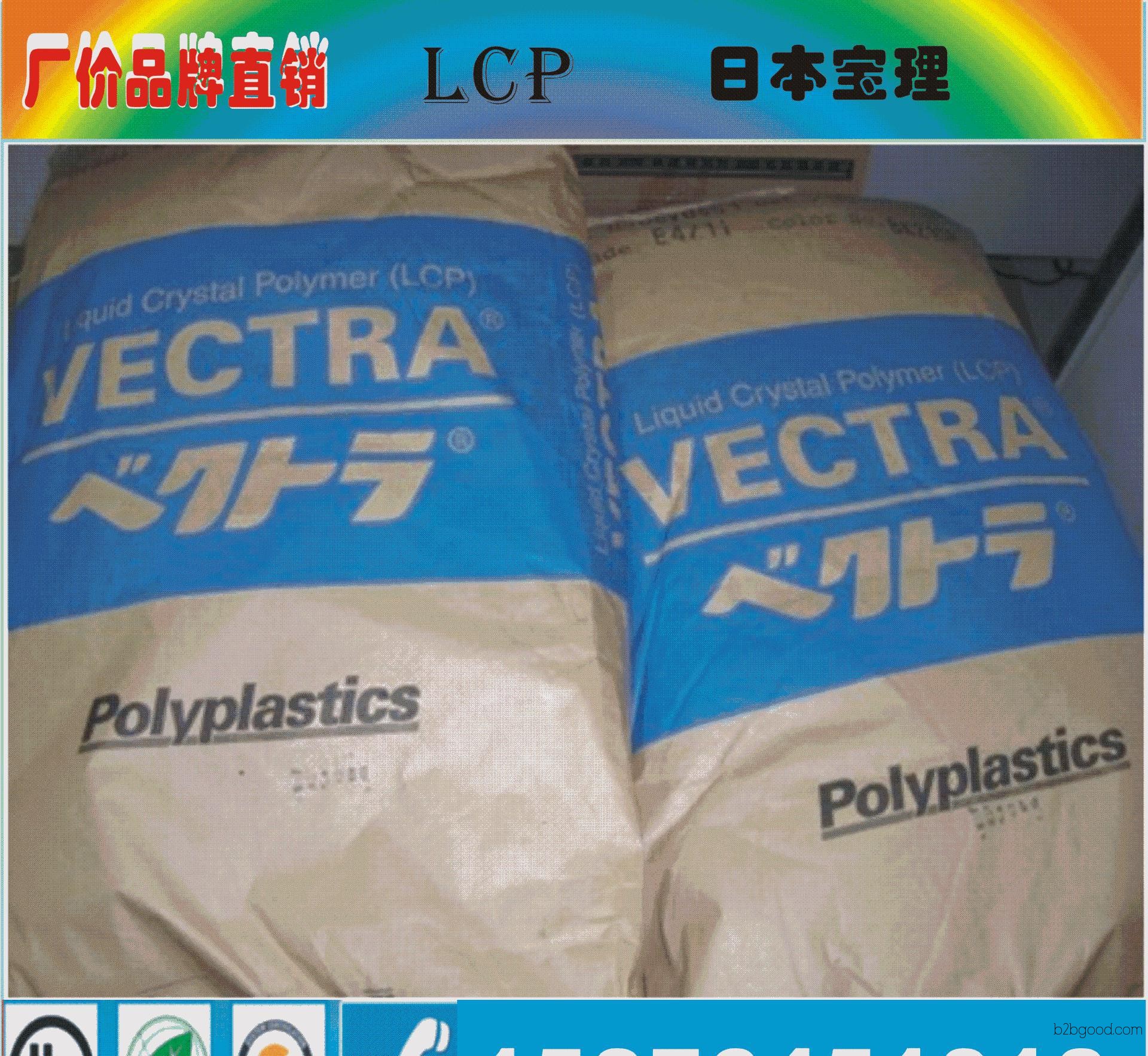 Food-grade LCP, Japan Baoli A140, special plastic