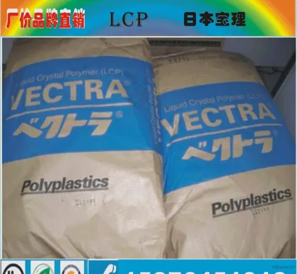 Food-grade LCP, Japan Baoli A140, special plastic