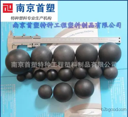 南京首塑研发生产 特种塑料复合压裂球齐全