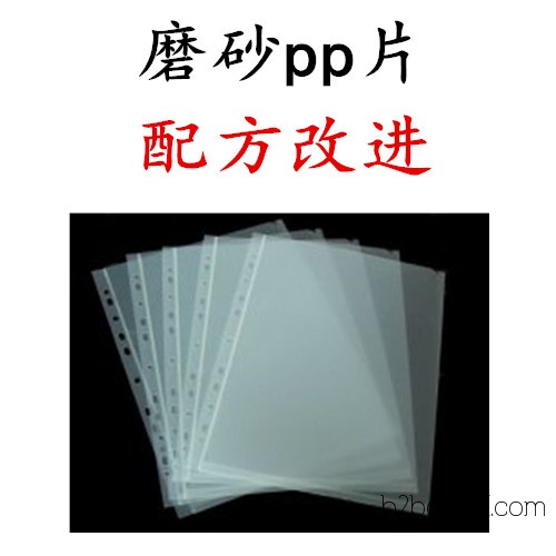Improved formulas for sanded PP sheets, PP sheet formulas, and PP plastic sheet formulas.