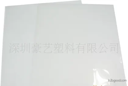 【直销】PP磨砂片材|PP塑料片材|PP片|PP卷材