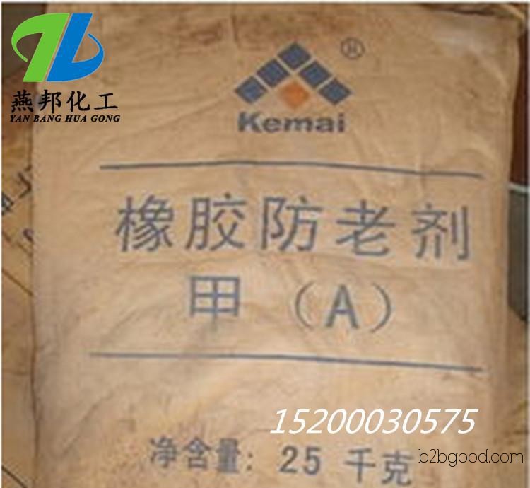 Antioxidant A, Natural Rubber, Synthetic Rubber, Universal Type, In Stock in Large Quantities, Welcome to Purchase