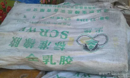 库存天然橡胶
