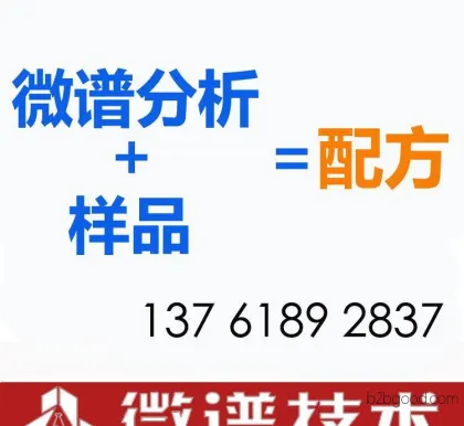 橡胶 天然橡胶 成分检测 优质橡胶配方解密