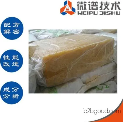 天然橡胶配方 氟硅橡胶成分分析 丁基橡胶配方解密