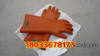 绝缘手套5kv天然橡胶绝缘手套 高压绝缘防电手套 电工专用